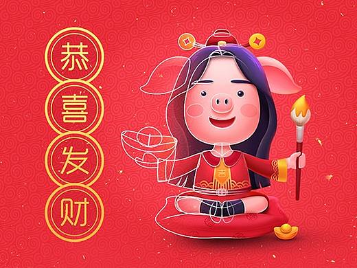 猪年卡通形象设计