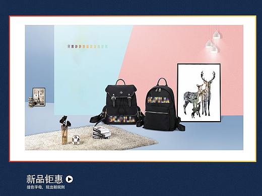 女包周二上新专题页