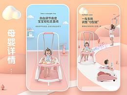 母婴系列产品详情/学步车/学步带
