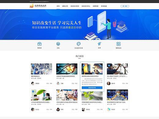 江苏开放大学实训平台
