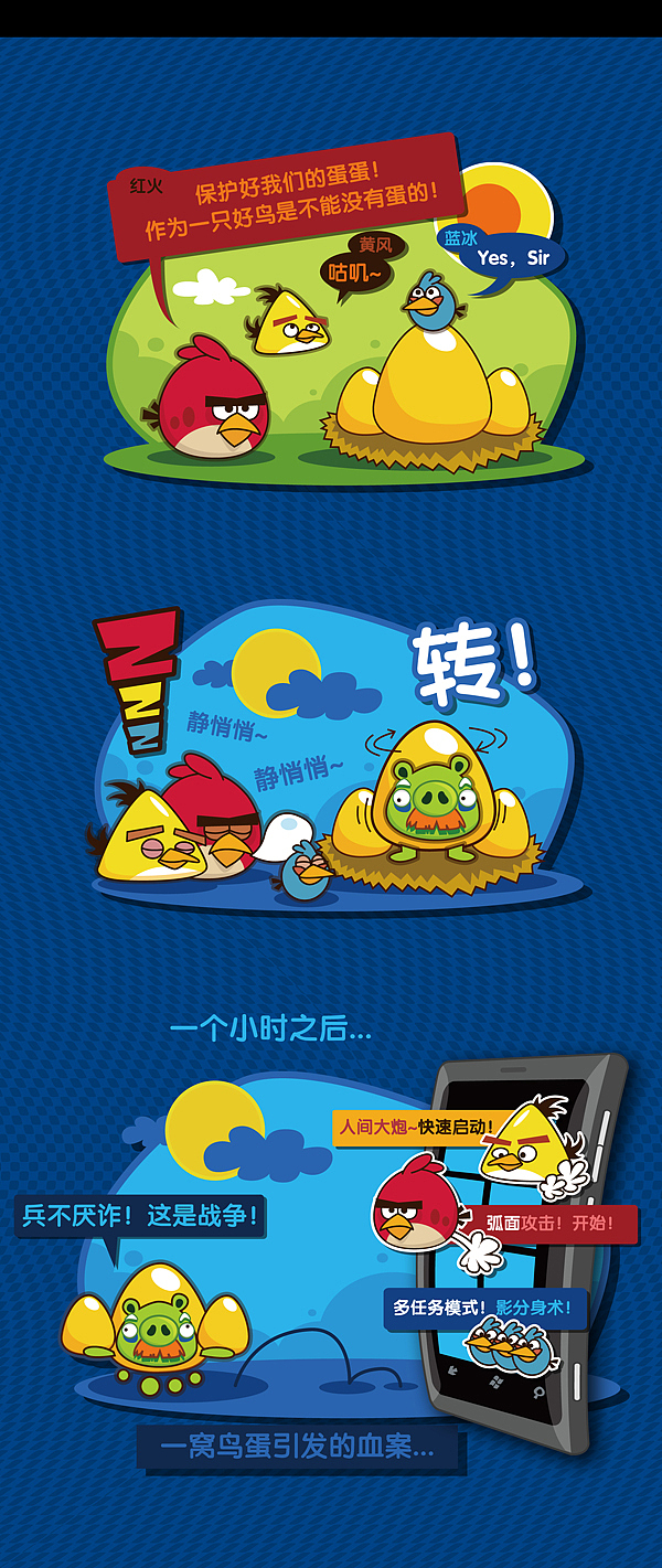我们都是手机党-三格小漫画（图ZMTY3NDc2MDg=） - 短篇/格漫 - 站酷设计师扣扣原创素材 - 站酷ZCOOL