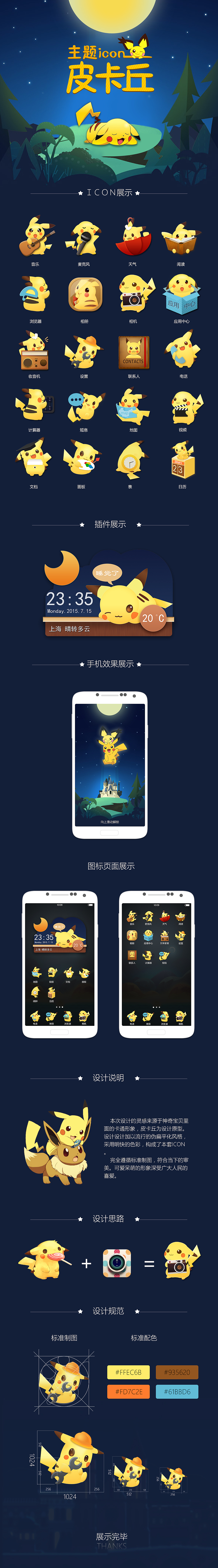 主题图标（图ZNTc2MDMyNDg=） - 图标 - 站酷设计师冰橙8原创素材 - 站酷ZCOOL