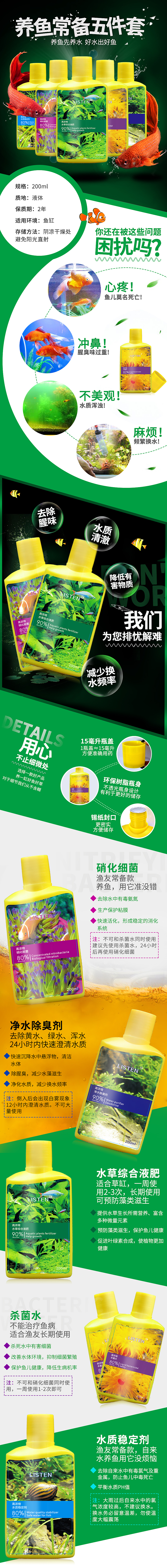 详情页-鱼药（图ZODM1NTM5MjA=） - 电商 - 站酷设计师毛xiao毛原创素材 - 站酷ZCOOL