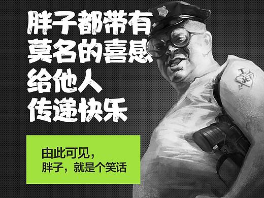 减肥产品海报