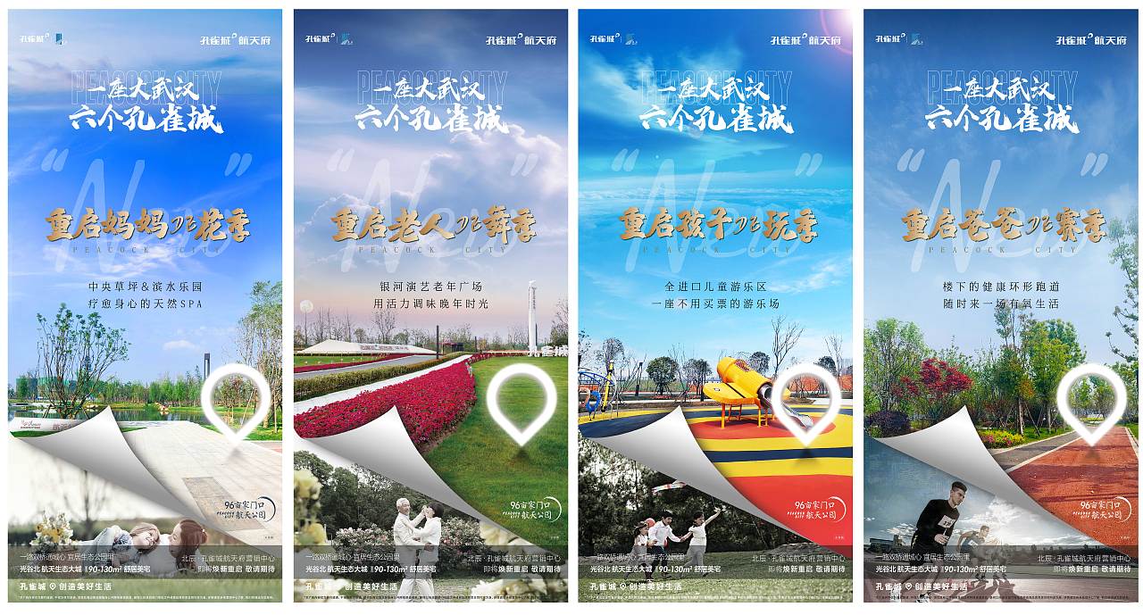 地产系列稿（1）（图ZMjIwMDc4MzAw） - 海报 - 站酷设计师是橙不是登原创素材 - 站酷ZCOOL