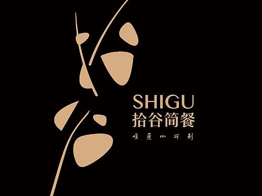 拾谷简餐品牌视觉