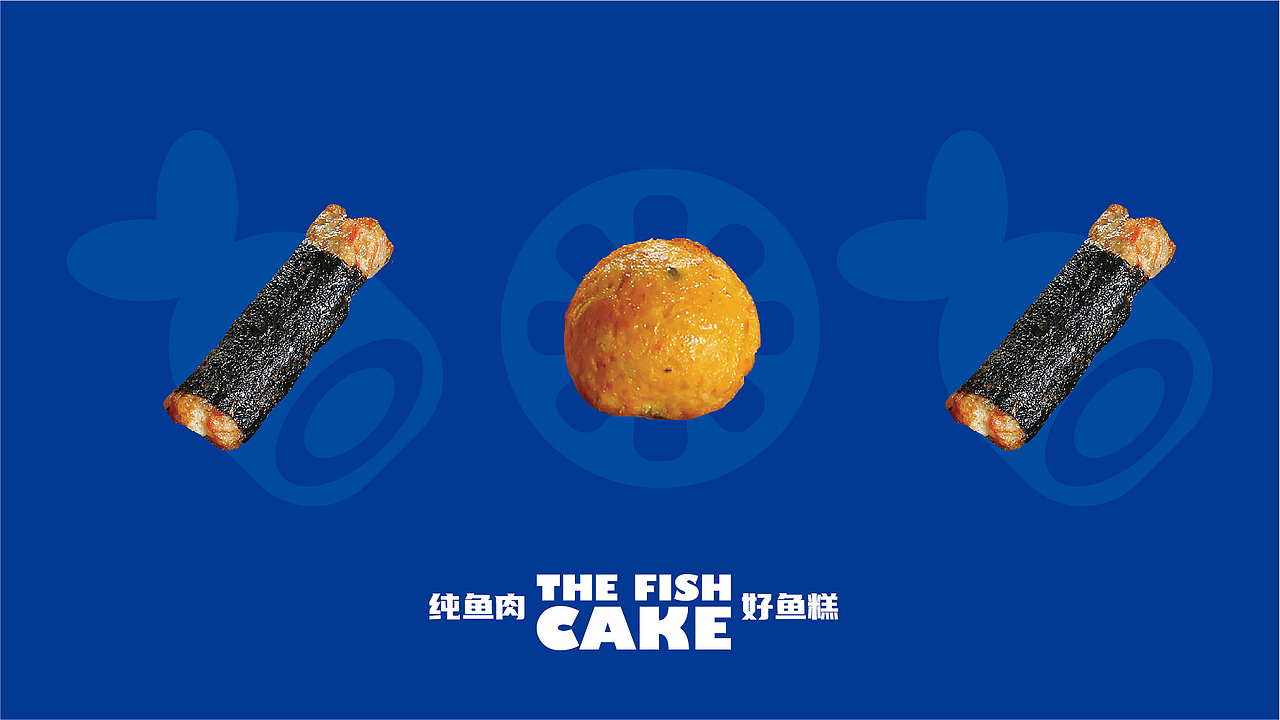 鱼本鱼鱼糕品牌升级