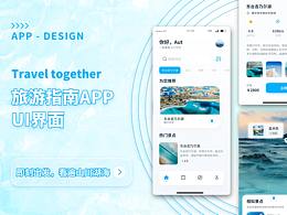 旅游类app界面