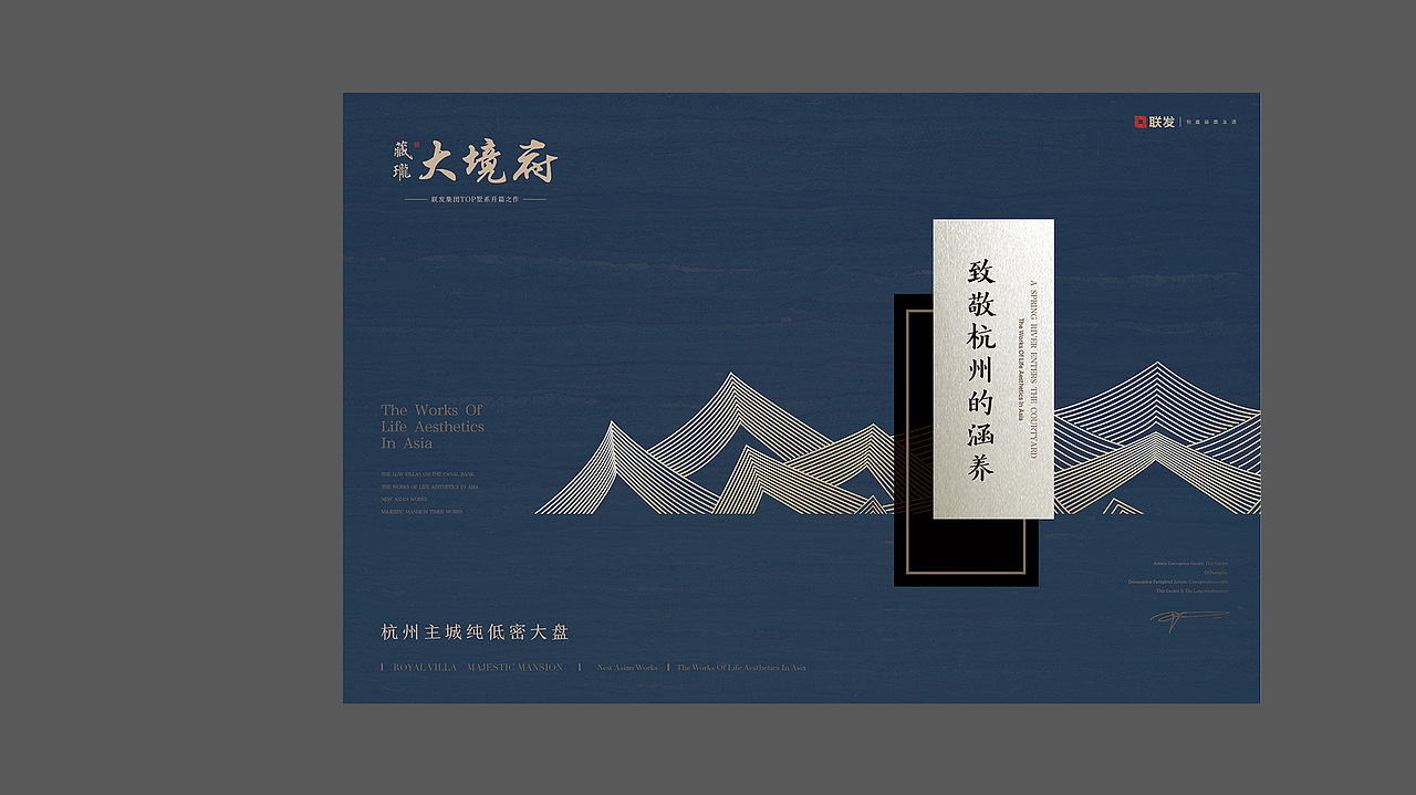 中国风新新亚洲地产视觉提报（图ZMzA3NTA1Nzc2） - 品牌 - 站酷设计师地产设计素材原创素材 - 站酷ZCOOL