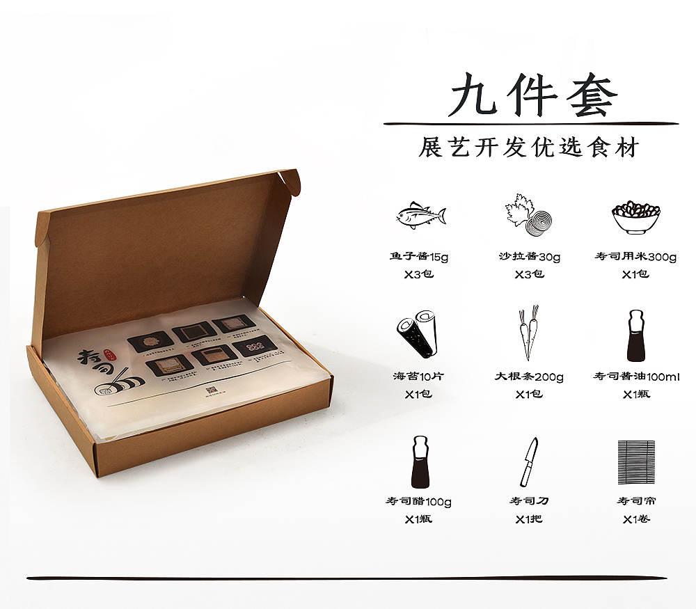 日式寿司包装（图ZMTcxNjAwMTYw） - 包装 - 站酷设计师无尽1990原创素材 - 站酷ZCOOL