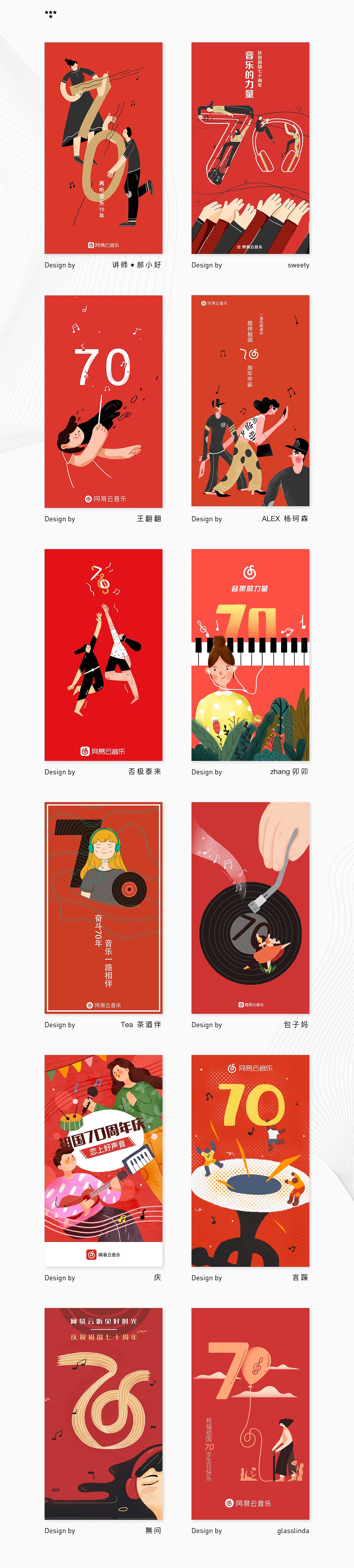 #建国70周年# 商业插画全能班 - 第1期