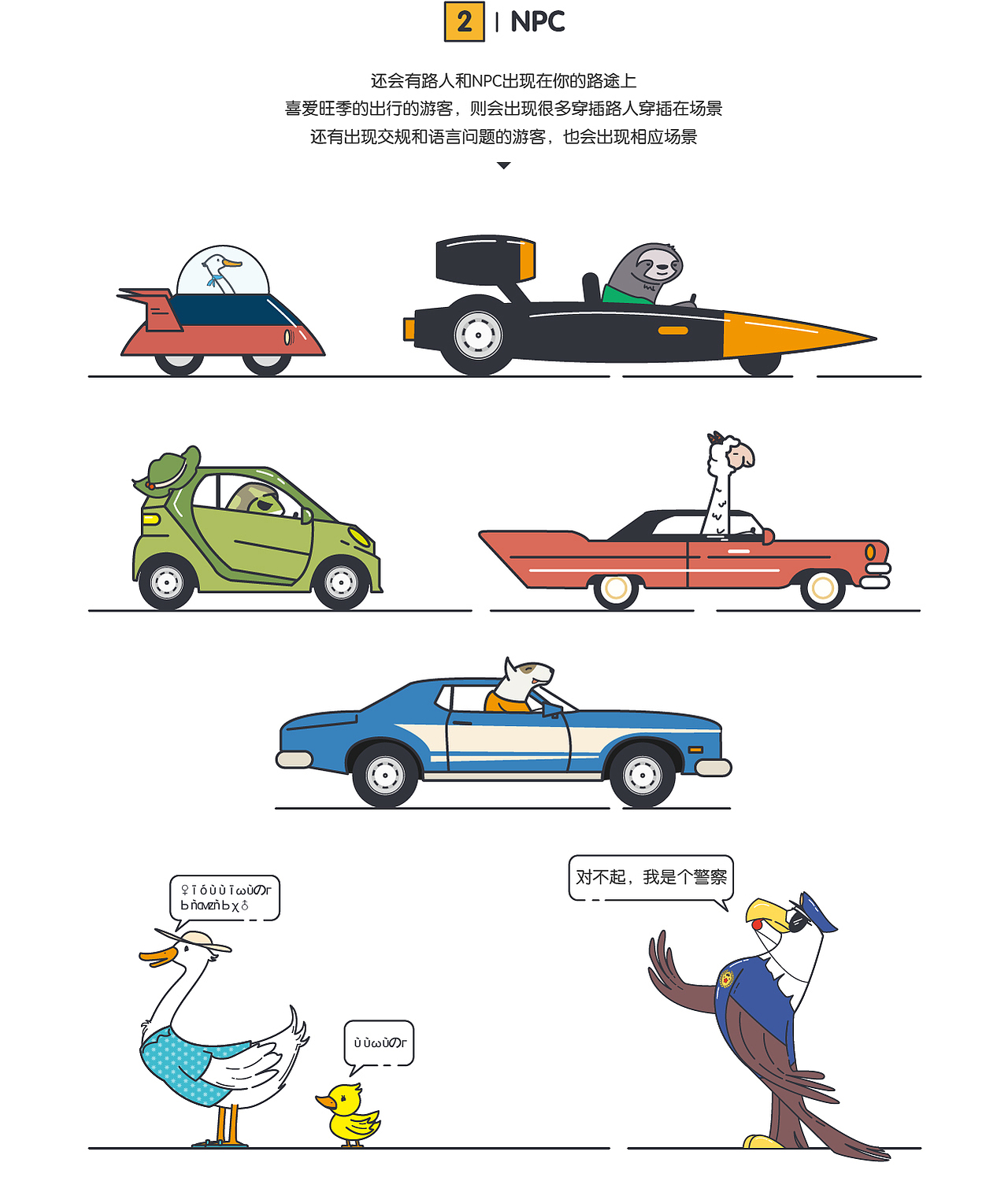租租车七周年用户盘点H5—我的自驾版图（图ZMTgxNjYxNjIw） - 移动端网页 - 站酷设计师爆裂稻谷手原创素材 - 站酷ZCOOL