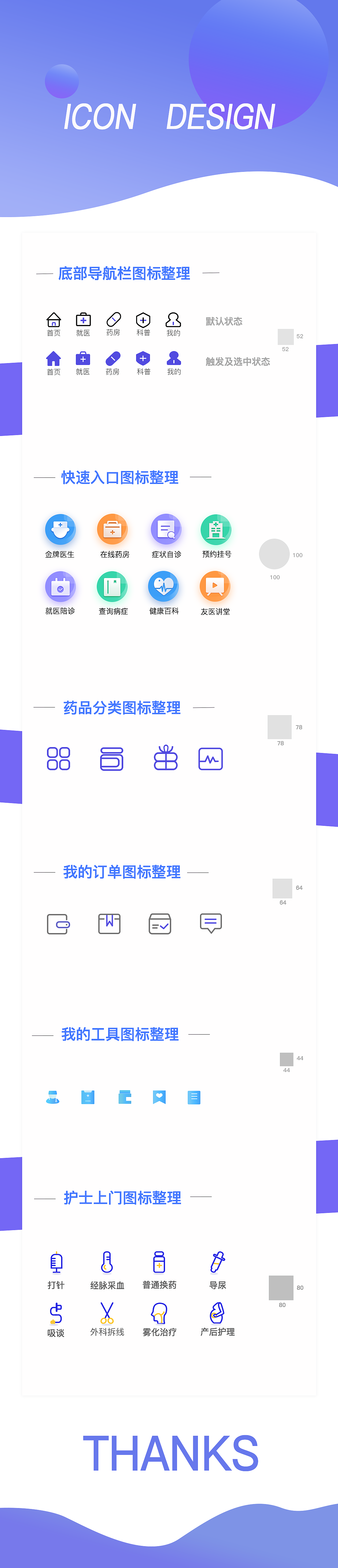 友醫(yī)APP icon視覺設(shè)計(jì)（圖ZMTg4MjQxNjY0） - 圖標(biāo) - 站酷設(shè)計(jì)師那束光真亮原創(chuàng)素材 - 站酷ZCOOL