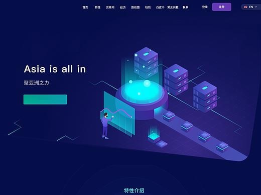 区块链官网网站网页设计