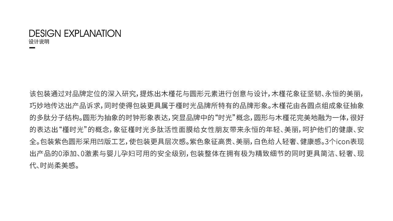 槿时光 面膜包装设计（图ZMjE2NTk3MjE2） - 包装 - 站酷设计师火华酷站原创素材 - 站酷ZCOOL