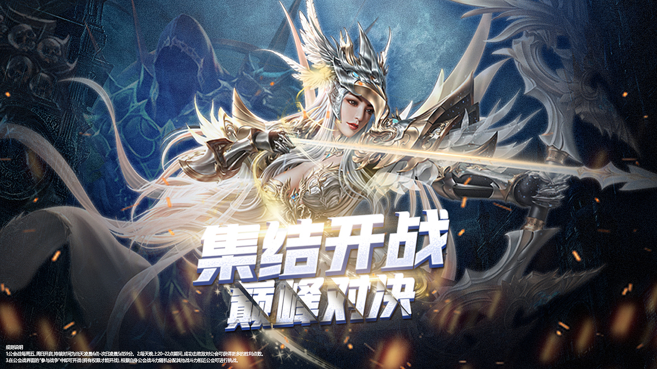 欧美游戏banner练习