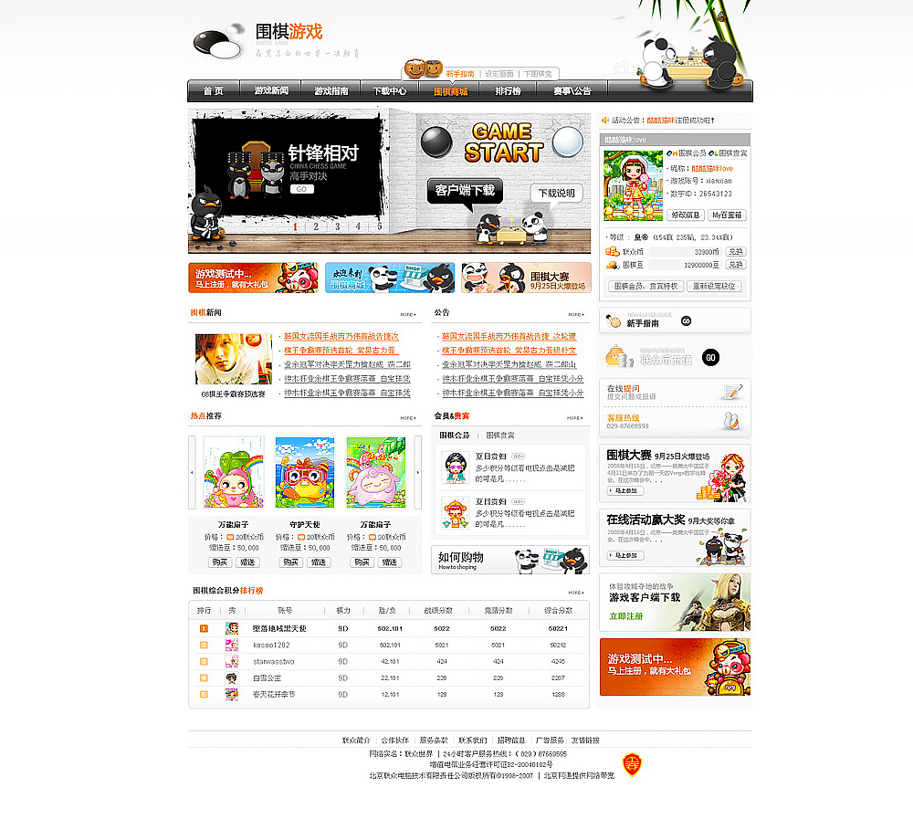 08-09年做的一些设计!!!! 总结一下吧!!!!!!（图ZNTA3MDI4） - 企业官网 - 站酷设计师彩色的铅笔原创素材 - 站酷ZCOOL