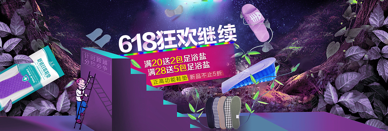 Banner 海报详情海报轮播海报广告图