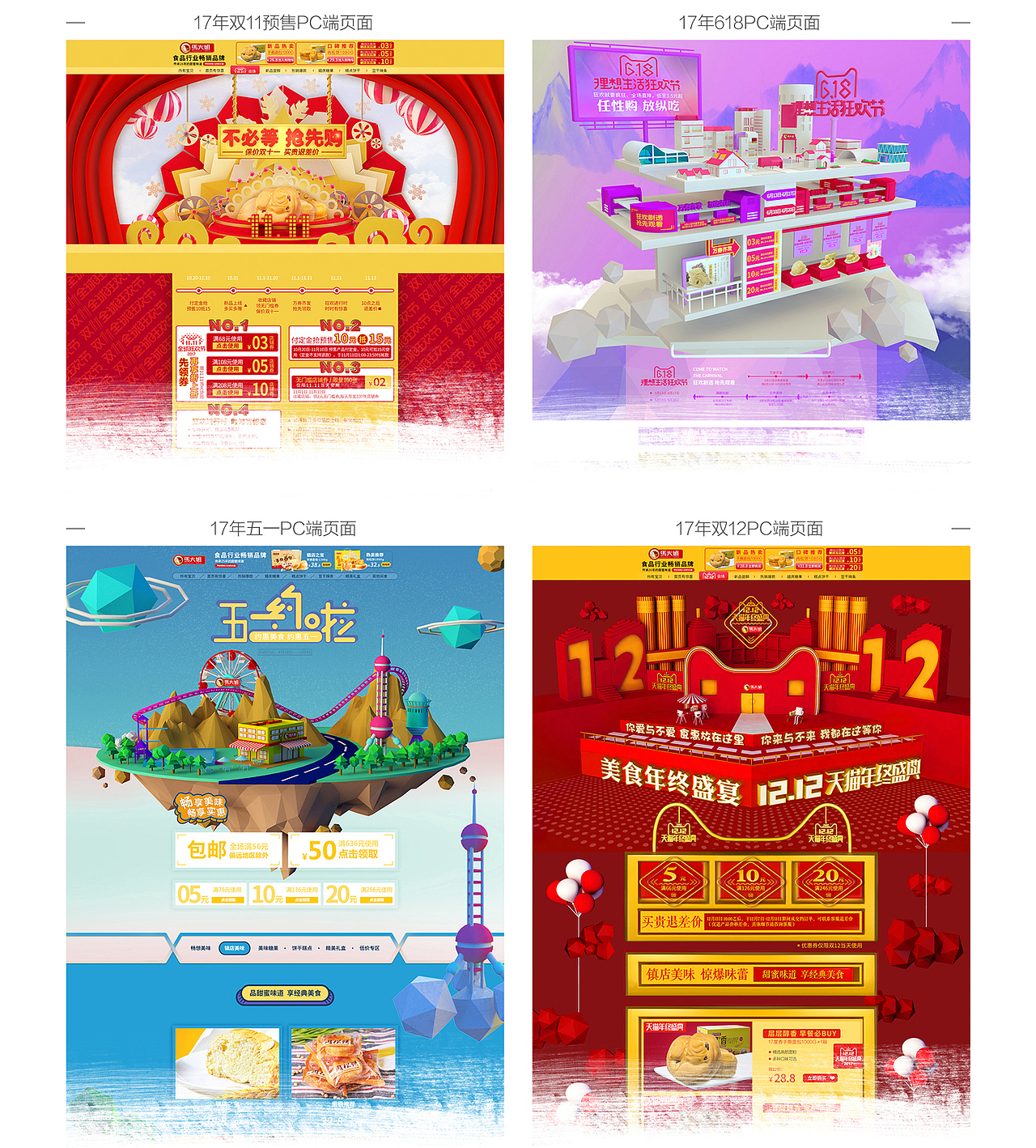 作品合集（图ZMTIyODc4MzM2） - 电商 - 站酷设计师zhao__原创素材 - 站酷ZCOOL