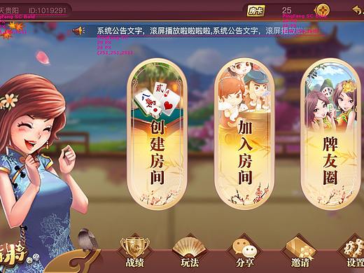 麻将GUI设计