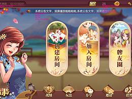 麻将GUI设计