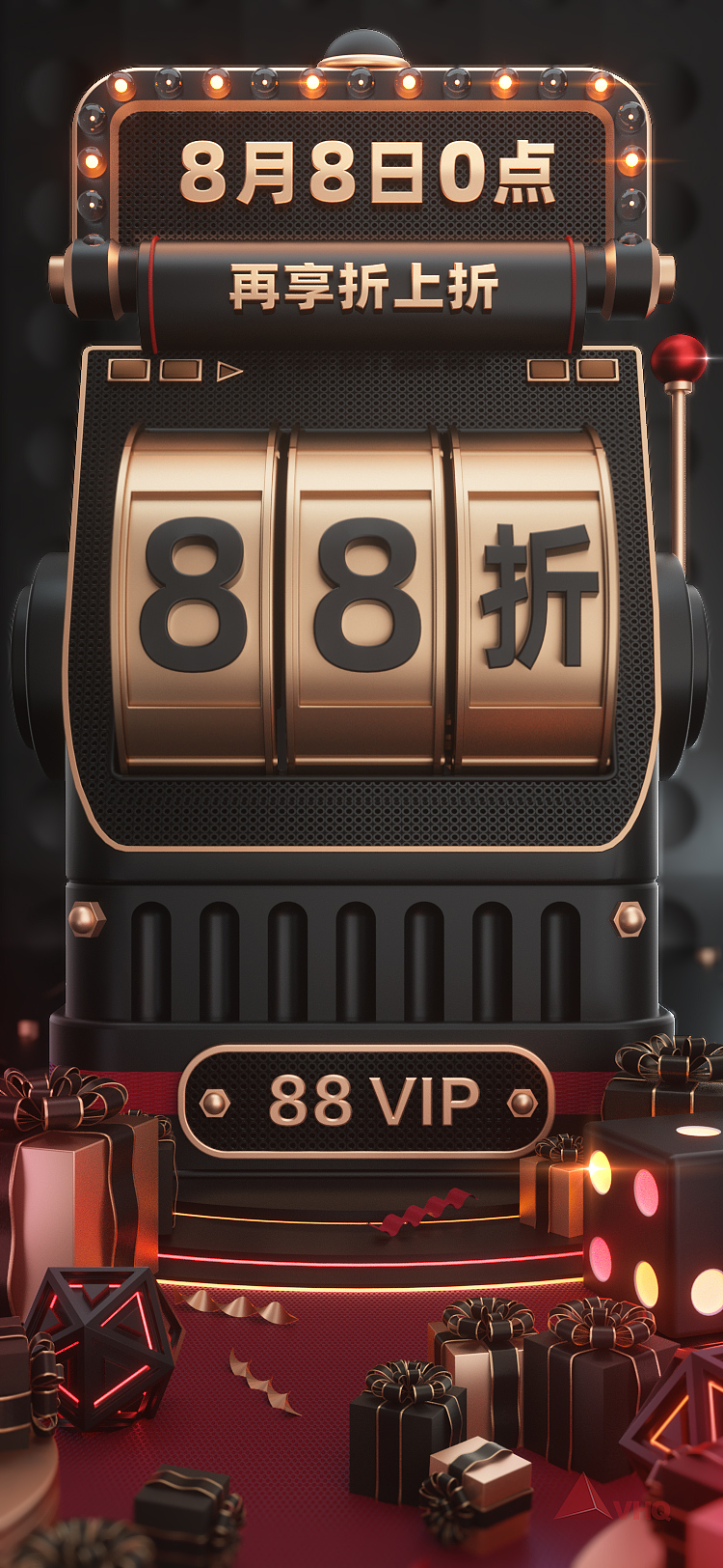 淘宝88会员日开屏（图ZMTc1OTYzNzEy） - 短片 - 站酷设计师VHQdigital原创素材 - 站酷ZCOOL