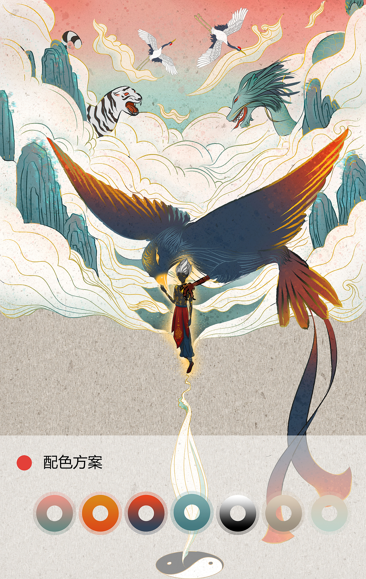 与太阴幽荧共同化生四象圣兽.