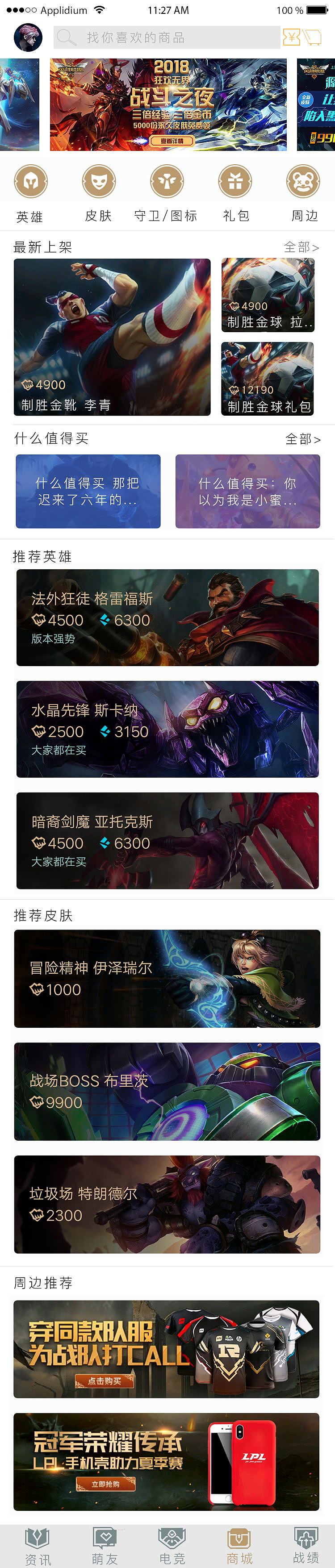 微商城及详情页（图ZMjMyMjE2NTAw） - 其他平面 - 站酷设计师唐三岁吖原创素材 - 站酷ZCOOL