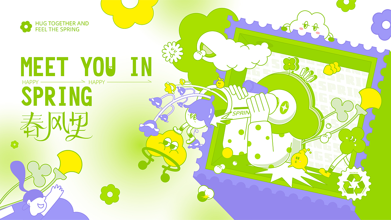 春风里（图ZMjk1MTgwMzA4） - 海报 - 站酷设计师Z73401278原创素材 - 站酷ZCOOL