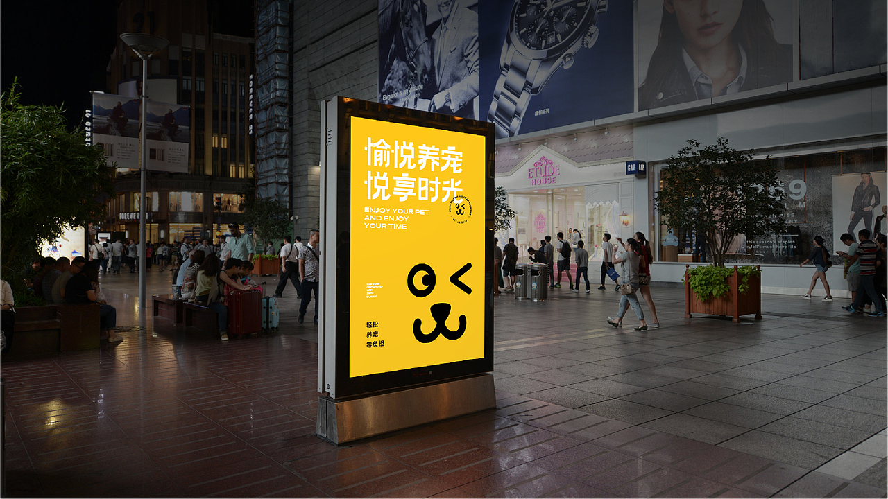 眼前一亮 | 悦宠日历品牌全案设计(图ZMzEwNTE4NzY4) - 品牌 - 站酷设计师眼前一亮品牌设计原创素材 - 站酷ZCOOL