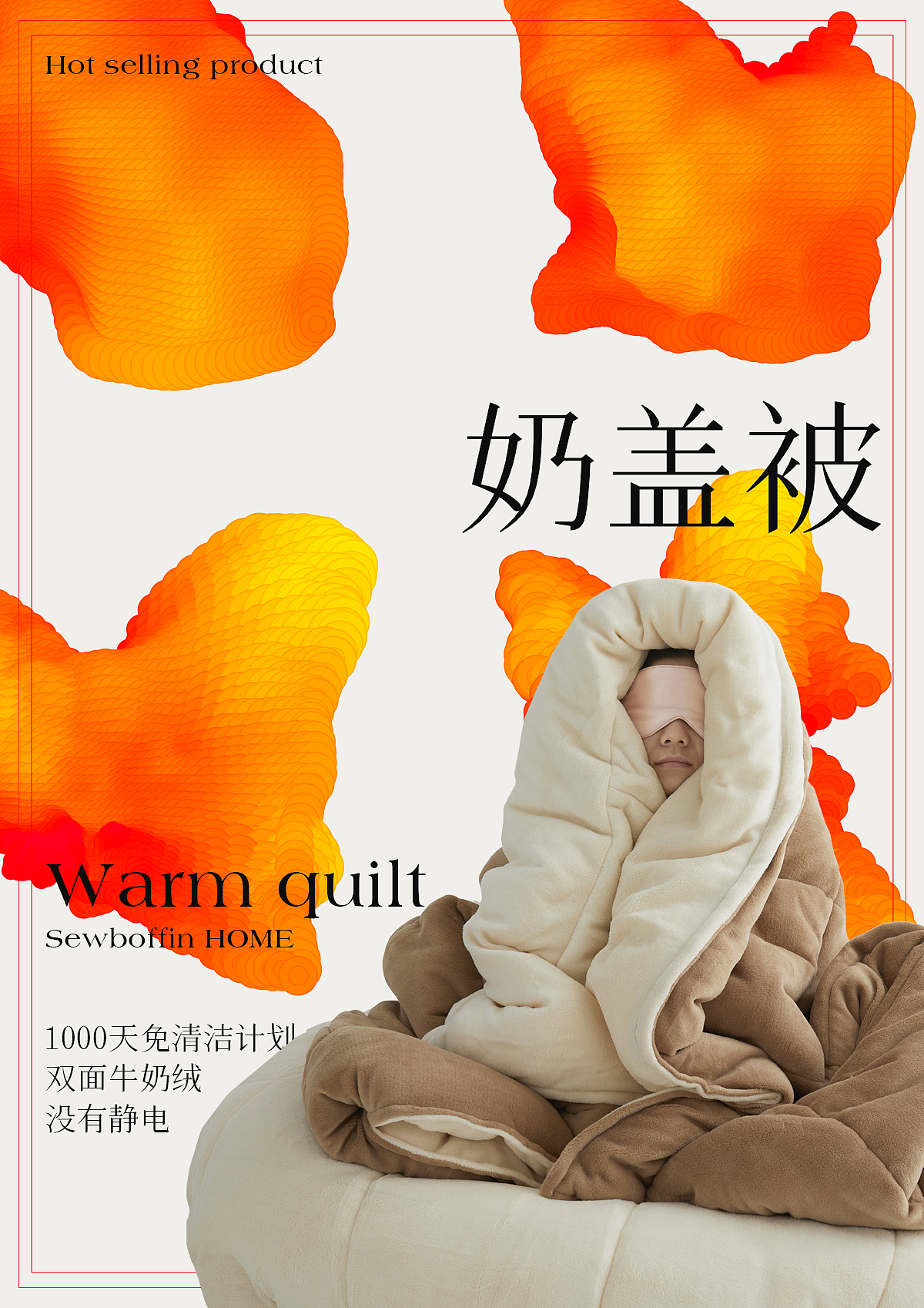 电商首页banner
