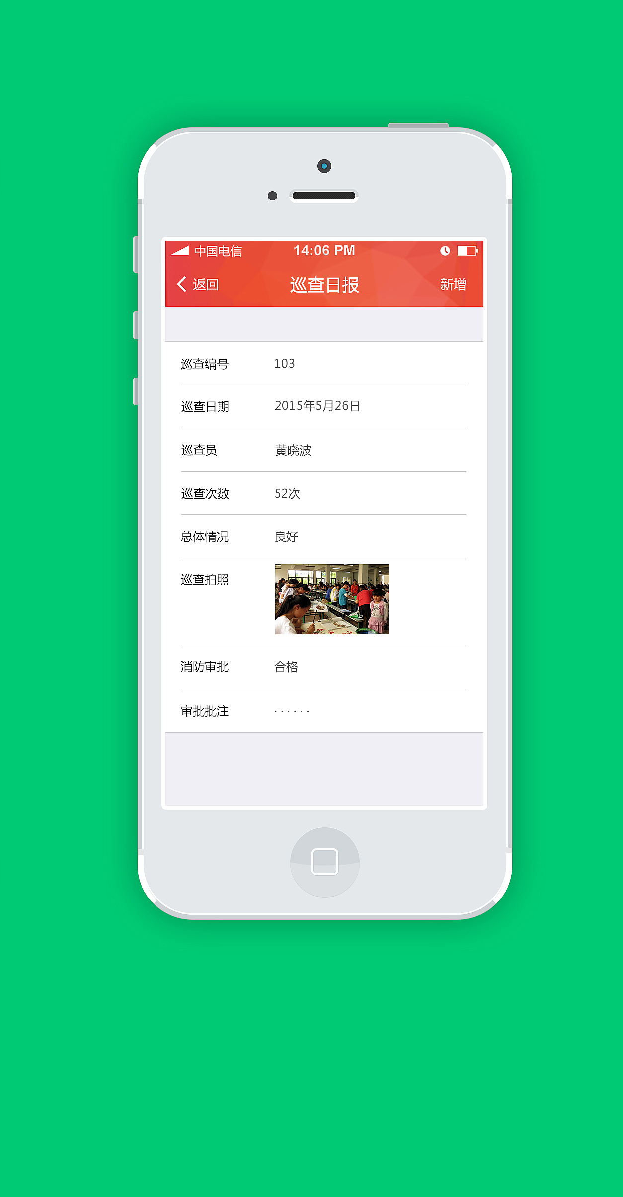电子政务APP