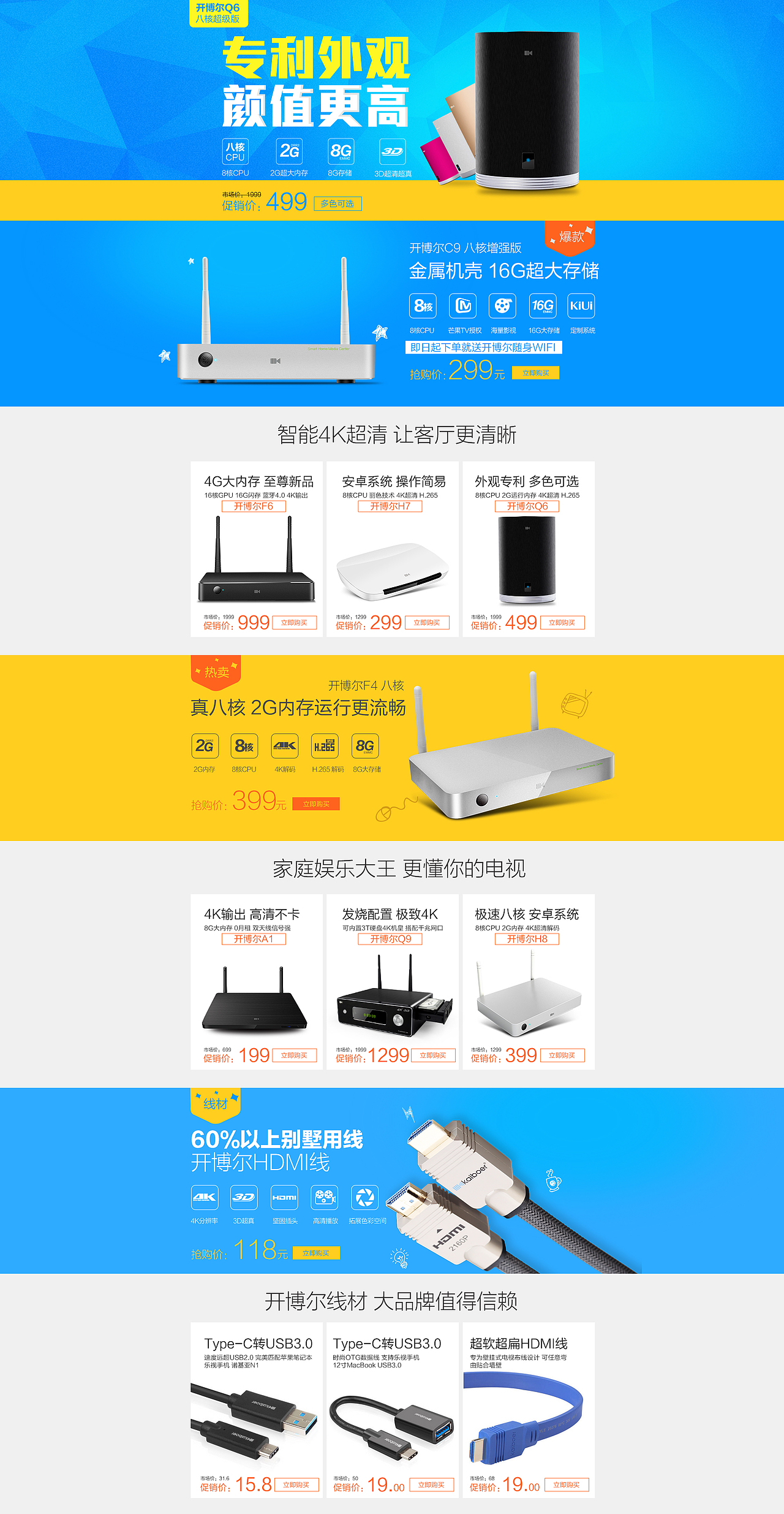 首页仿小米风（图ZMzA5NjMyNDA=） - 电商 - 站酷设计师chengjian0015原创素材 - 站酷ZCOOL