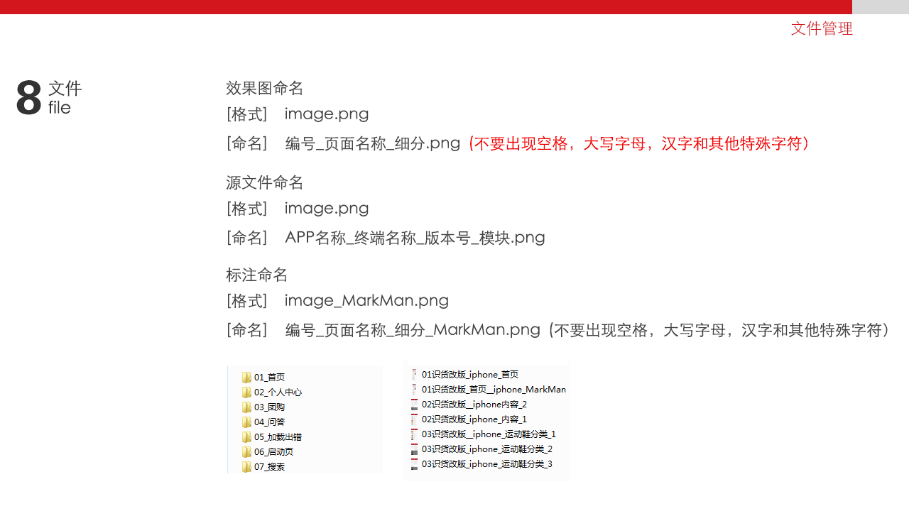 原创作品:虎扑识货APP