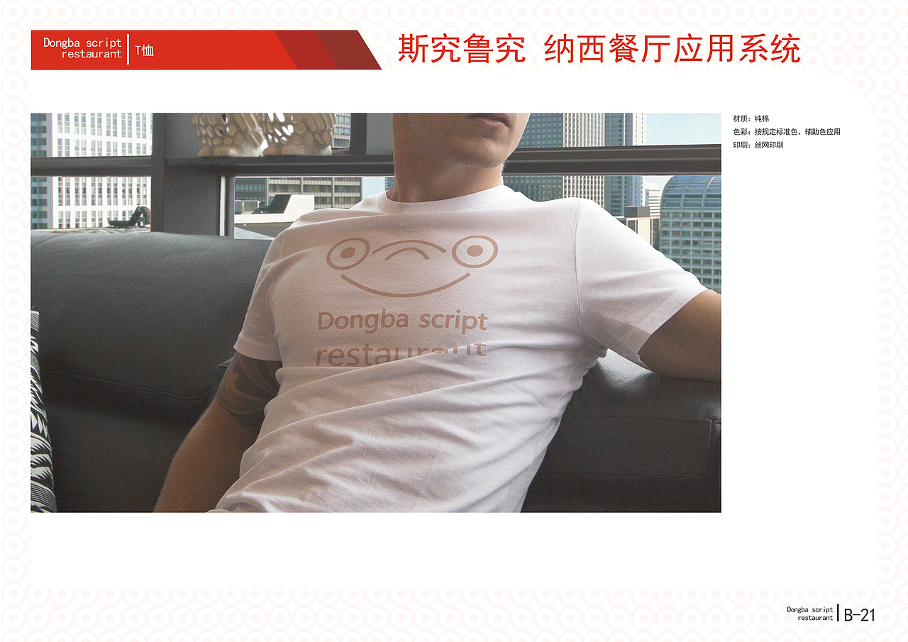 毕业设计——“斯究鲁究”纳西餐厅，回归民族（图ZMzg1NjQ1ODA=） - 品牌 - 站酷设计师路过的人原创素材 - 站酷ZCOOL