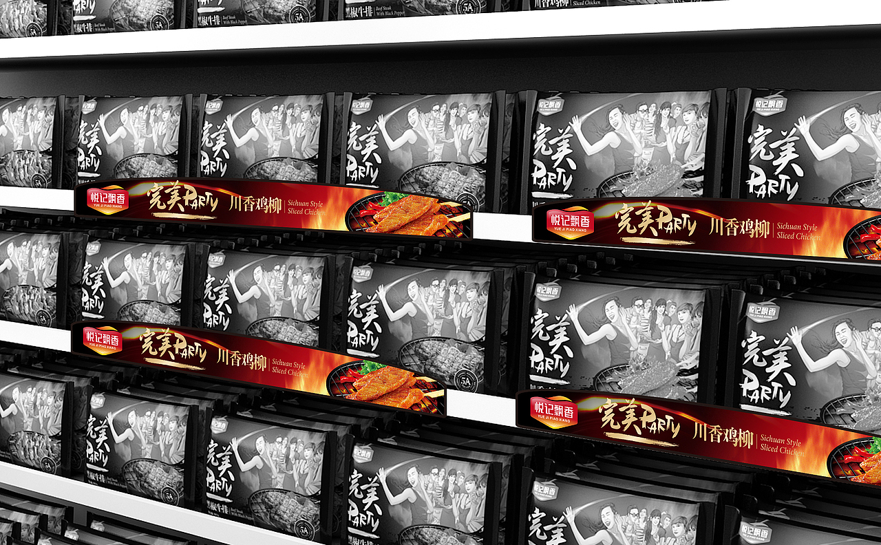 烤肉产品包装（图ZNTAxNjI2MDQ=） - 包装 - 站酷设计师SadieGao原创素材 - 站酷ZCOOL