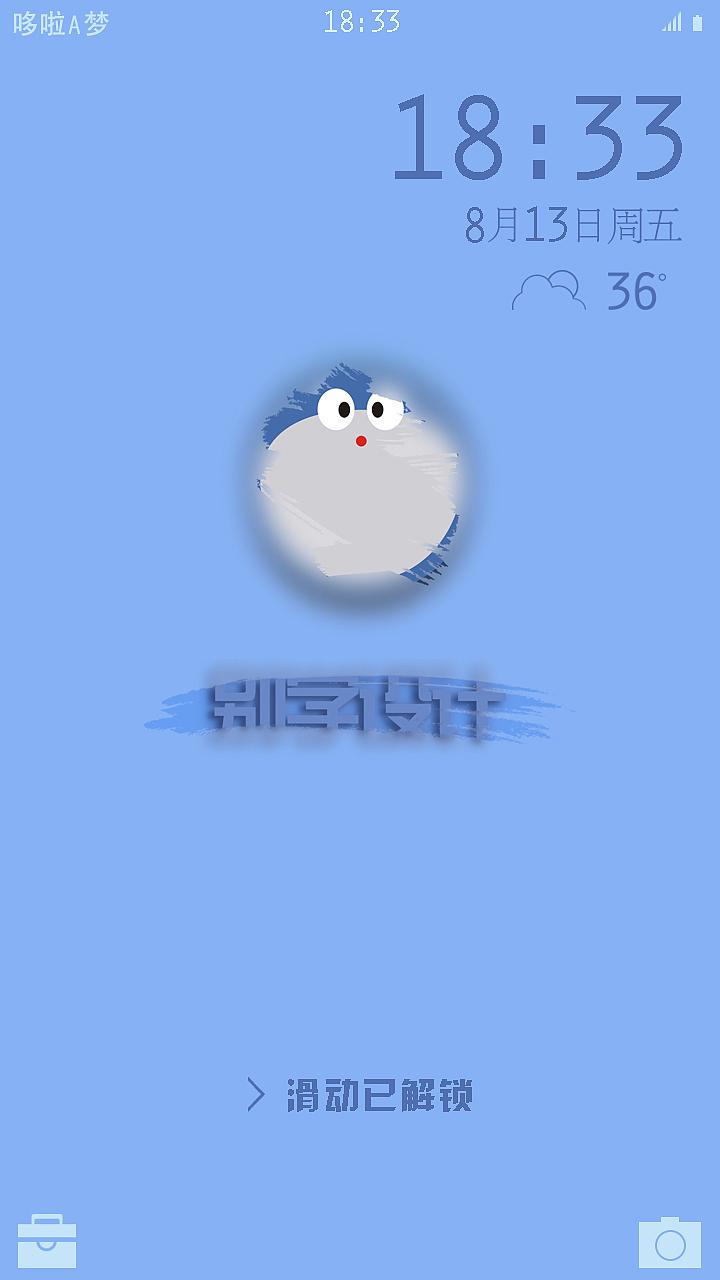 UI路上一【萌】物 自制首套主题-哆啦A梦（图ZNTcxOTQyODA=） - 主题/皮肤 - 站酷设计师一只无耳喵原创素材 - 站酷ZCOOL
