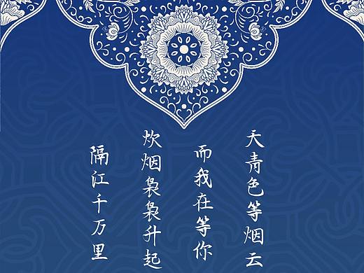 青花瓷主题图标