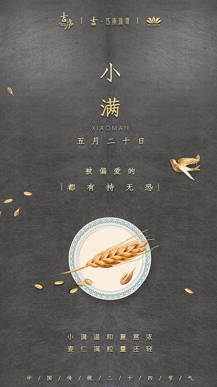小满（图ZMjEzODgzODM2） - 海报 - 站酷设计师杭飘老王原创素材 - 站酷ZCOOL