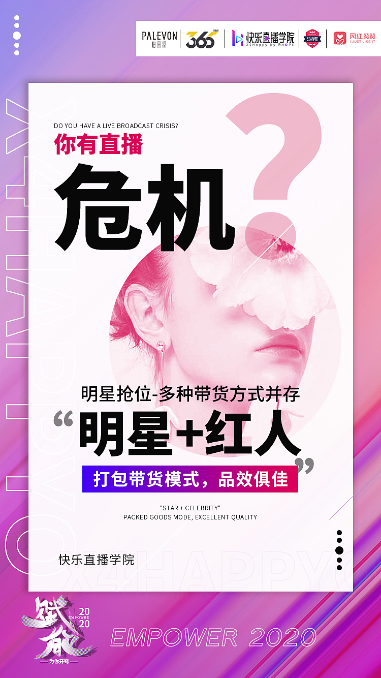 直播新零售（图ZMjIyNDM5Njky） - 海报 - 站酷设计师回忆搁置原创素材 - 站酷ZCOOL