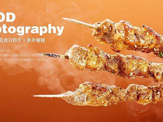 快餐摄影/简约不简单！