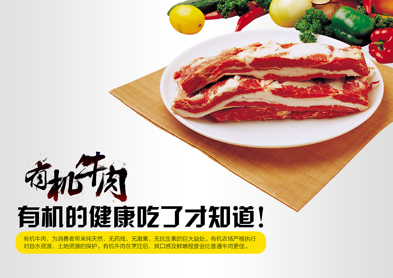 至今没吃过什么特别好吃的牛肉