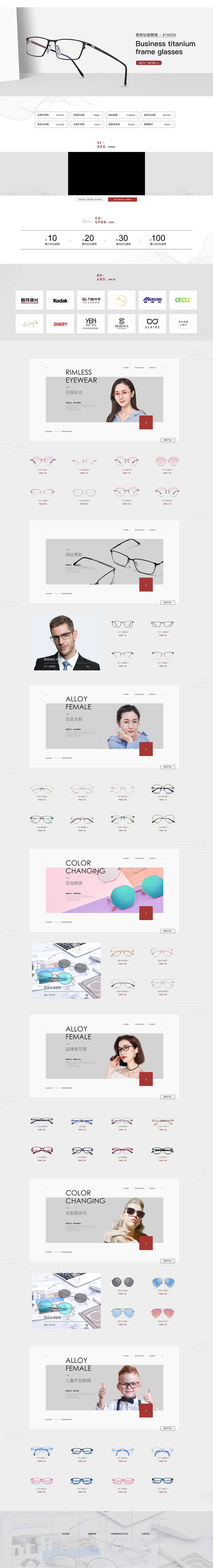 简约首页设计（图ZMjY2MTEyMzI0） - 电商 - 站酷设计师BOBBY金刚原创素材 - 站酷ZCOOL