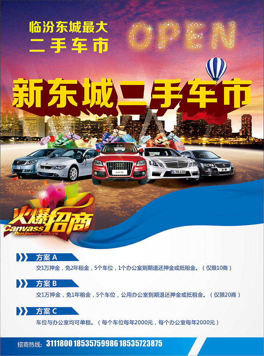 二手车宣传单（图ZNDc4OTk1Njg=） - 宣传物料 - 站酷设计师刘云栋原创素材 - 站酷ZCOOL