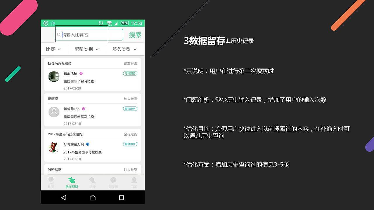 悦马产品分析+产品体验优化方案（图ZNzM0MzE1MzY=） - 交互/UE - 站酷设计师huangjian131原创素材 - 站酷ZCOOL