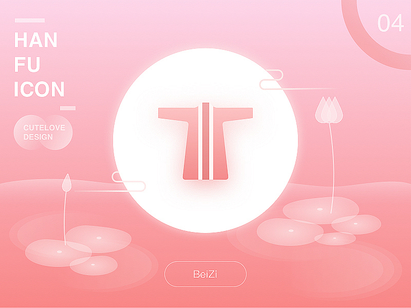 一套汉服图标（图ZODI1NjQ3OTY=） - 图标 - 站酷设计师小爱timemiss原创素材 - 站酷ZCOOL