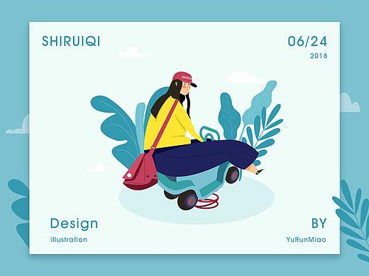 插畫(huà)（個(gè)人主頁(yè)-ZMjk0MzY3MDg=） - 創(chuàng)作習(xí)作 - 站酷設(shè)計(jì)師俞喵喵原創(chuàng)素材 - 站酷ZCOOL