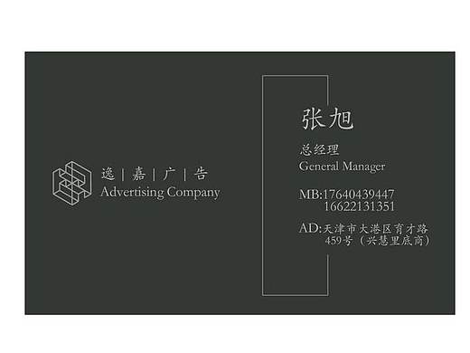 简约商用名片设计