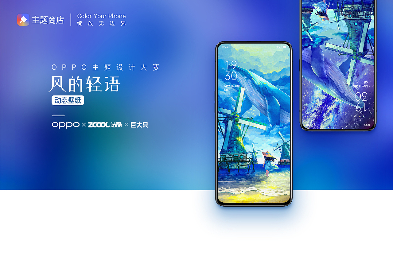 oppo动态壁纸风的轻语