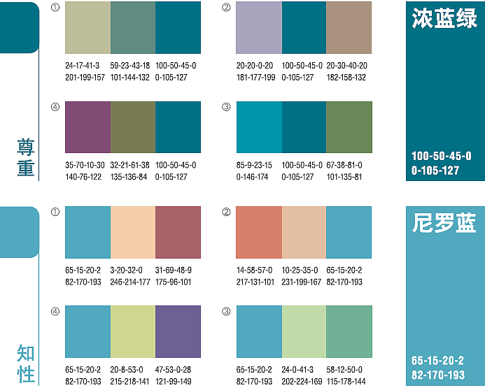 最舒服的颜色搭配方案②